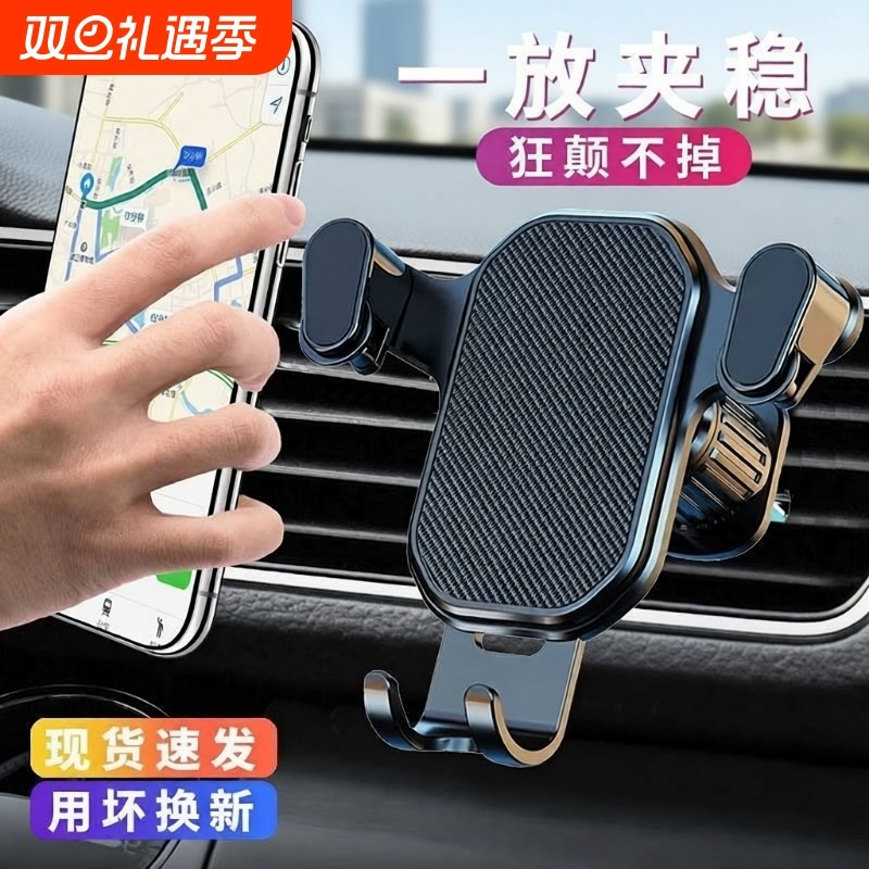 卡扣式防抖车载手机支撑架汽车固定全自动出风口支架新款通用夹子