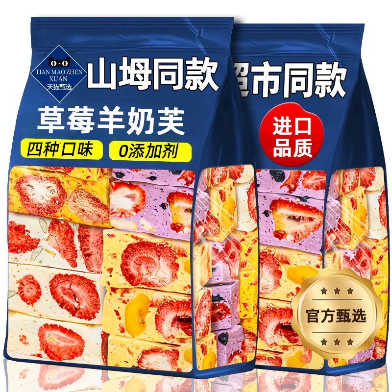 草莓羊奶芙正品拉丝长条雪花酥纯手工网红解馋糕点零食官方旗舰店