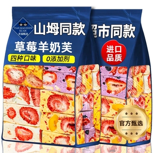 草莓羊奶芙正品 拉丝长条雪花酥纯手工网红解馋糕点零食官方旗舰店