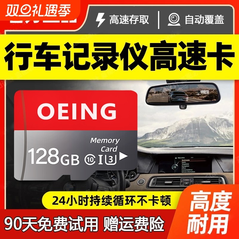 行车记录仪专用内存卡64g存储卡汽车tf高速sd卡128g车载自动覆盖
