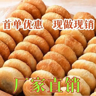 酥饼老婆饼老式 馅饼绿豆饼紫薯酥休闲零食糕点心整箱传统软糯年货