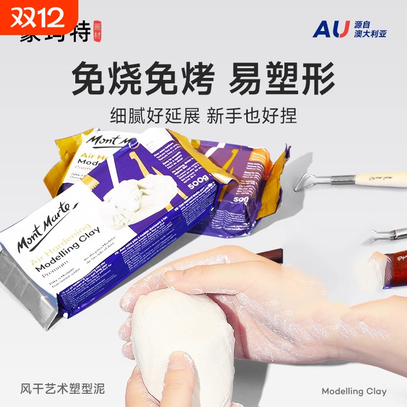 陶泥套装烤箱塑形泥手工工具自然风干矿物石塑黏土免烤免烧白泥专业粘土