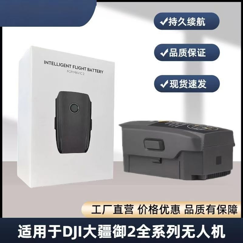 御23850毫安高续航电池