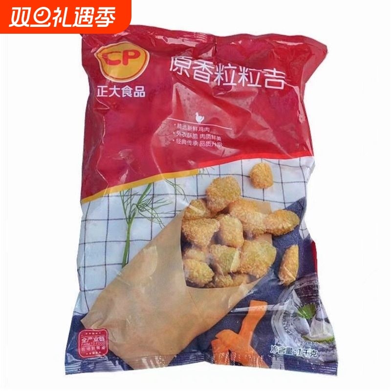 大牌甄选 正大粒粒吉鸡米花炸鸡半成品冷冻蒜香味原味炸鸡