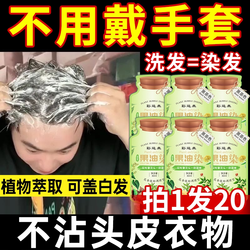央视力推|药监认证天然植物染发