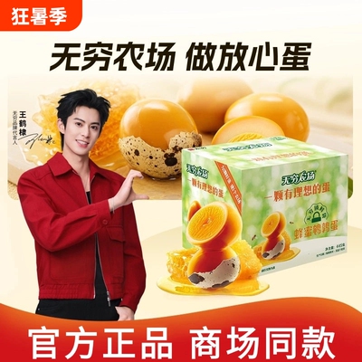 无穷鹌鹑蛋盐焗蜂蜜味卤蛋解馋