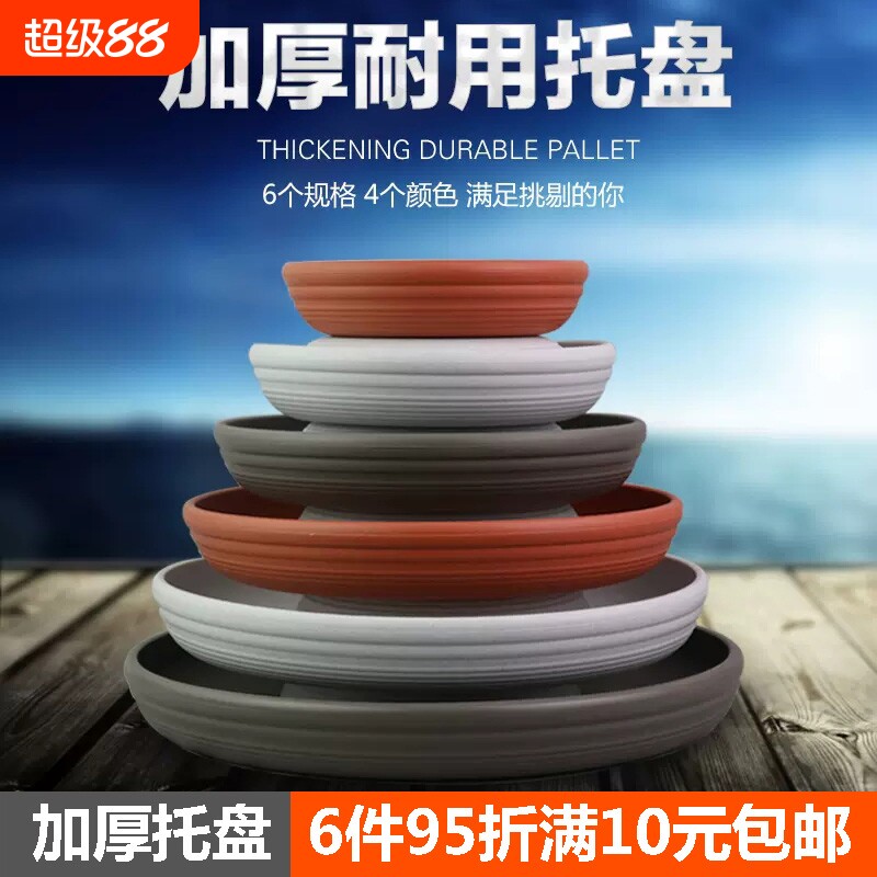诚信塑料花盆碟花盆托盘底盘圆形树脂底托接水盘垫底托底座盆底
