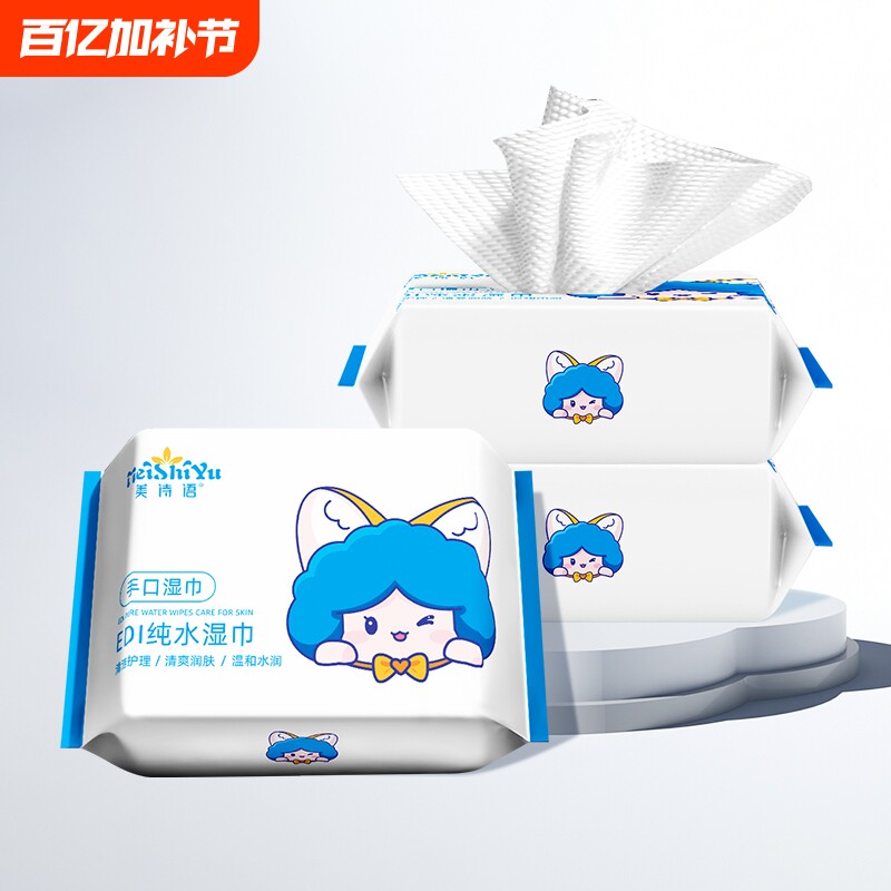 S美诗语便携独立包装婴儿湿巾云柔清理湿巾EDL纯水湿巾 20抽1包