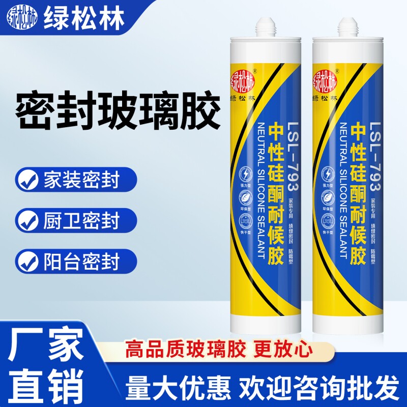 玻璃胶透明防水防霉厨卫马桶密封胶门窗专用黑白灰色填缝封边胶