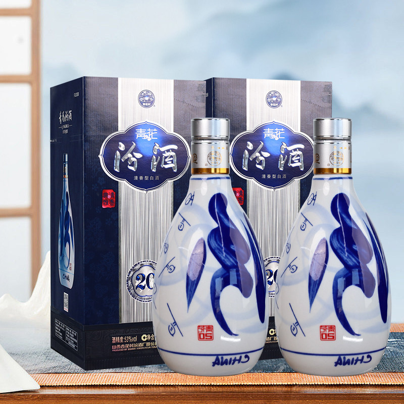 汾酒青花20清香型白酒 商务宴请白酒礼盒 送礼 53度 500mL*2瓶