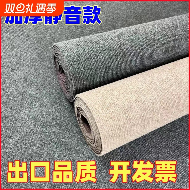 地毯商用办公室大面积客厅房间入户隔音地垫楼梯防滑裁剪减震地面