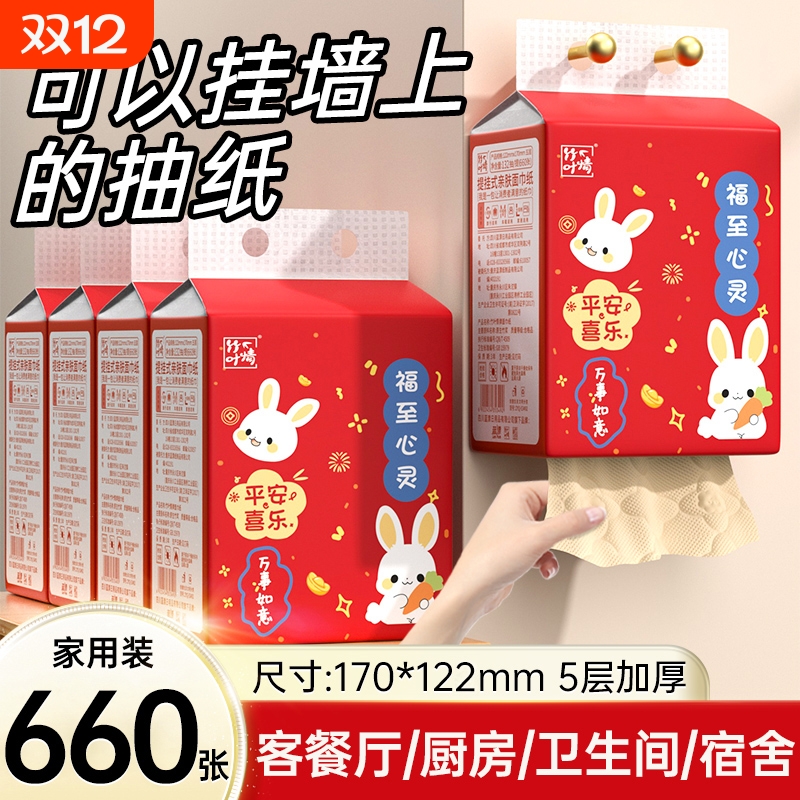 大提5层加厚悬挂式抽纸面巾纸餐巾纸卫生纸厕纸抽整箱批家用实惠