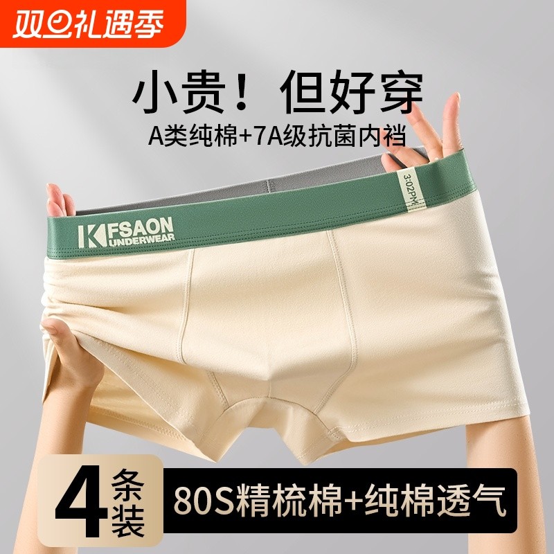 内裤男生纯棉男士平角裤2025新款男式抗菌透气男款青年学生短裤头