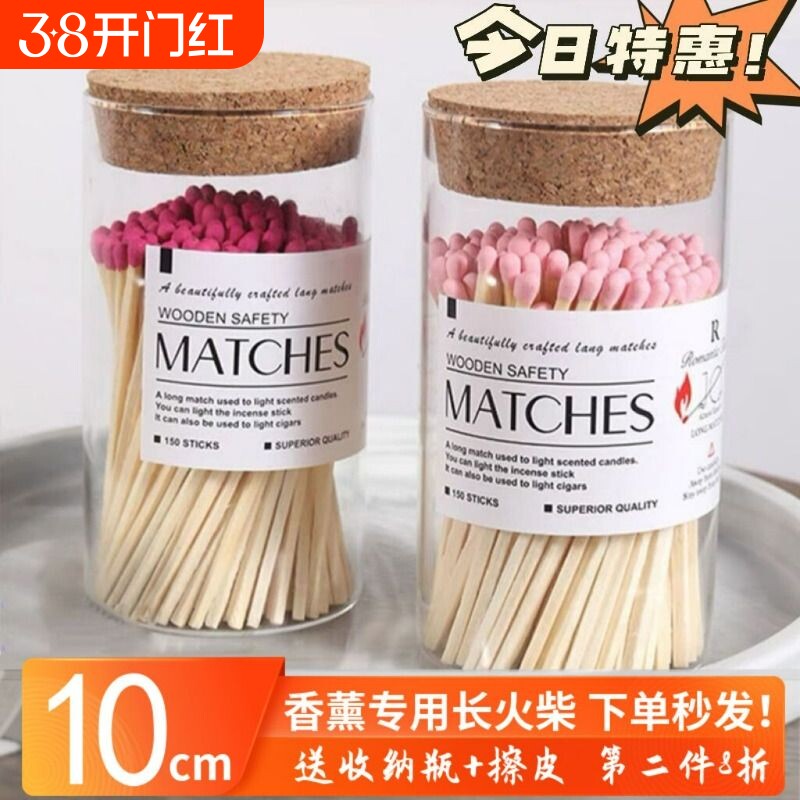 香薰蜡烛专用长火柴10cm加长户外老式彩头艺术雪茄点火点烟器工具