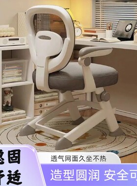 儿童学习椅子小学生写作业椅矫正坐姿可调节写字椅家用书课桌座椅