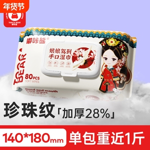 天降到手1.68元80抽*1包嘟咔熊湿巾