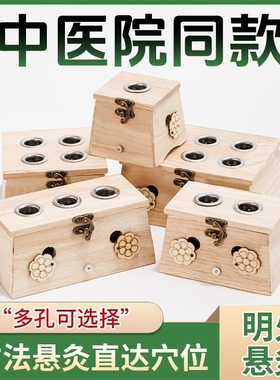 实木艾灸盒木制全身通用家用温灸盒子中医院同款熏艾条棒艾灸器具