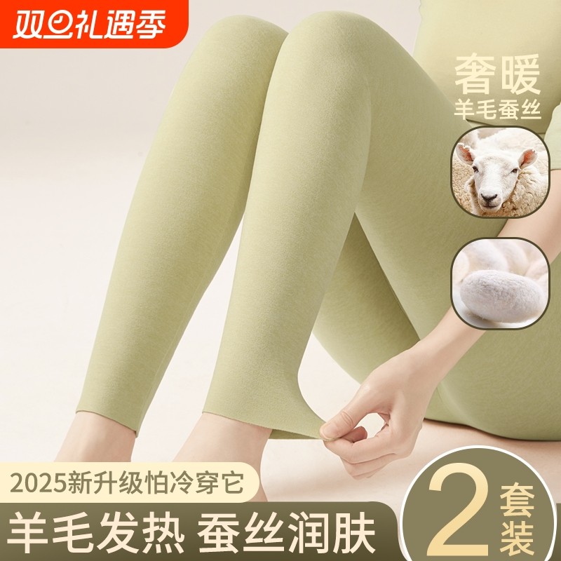 蚕丝保暖秋裤女款女士德绒羊绒高腰打底内穿冬季2025新款线裤羊毛