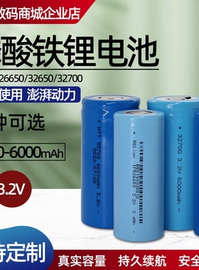32700磷酸铁锂电池3.2V伏锂电池动力电池26700太阳能灯电池26650