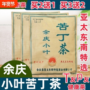 贵州余庆2025新野生发酵小叶苦丁茶新茶特级袋泡茶正品官方旗舰店