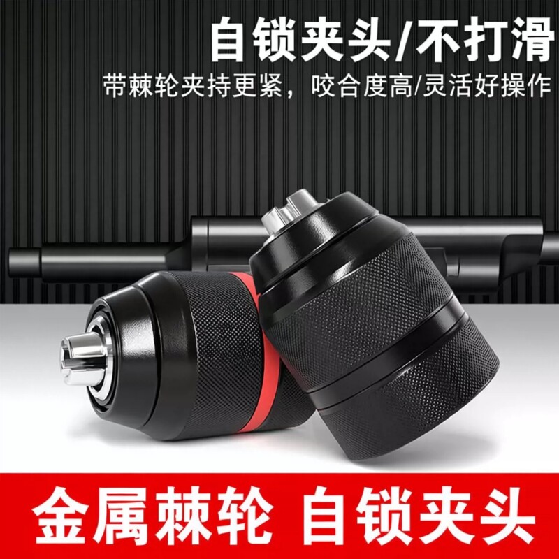 电动扳手转换头器手电钻风批夹头万向棘轮自锁接头手枪钻夹头配件