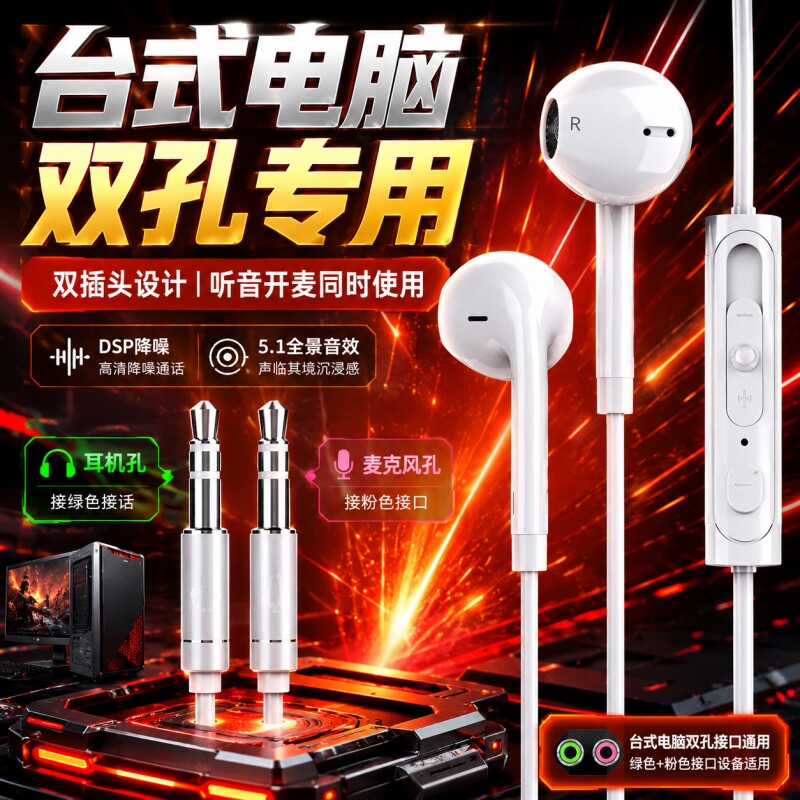 电脑耳机有线带麦双插头台式机办公网课游戏语音入耳式3米长线usb