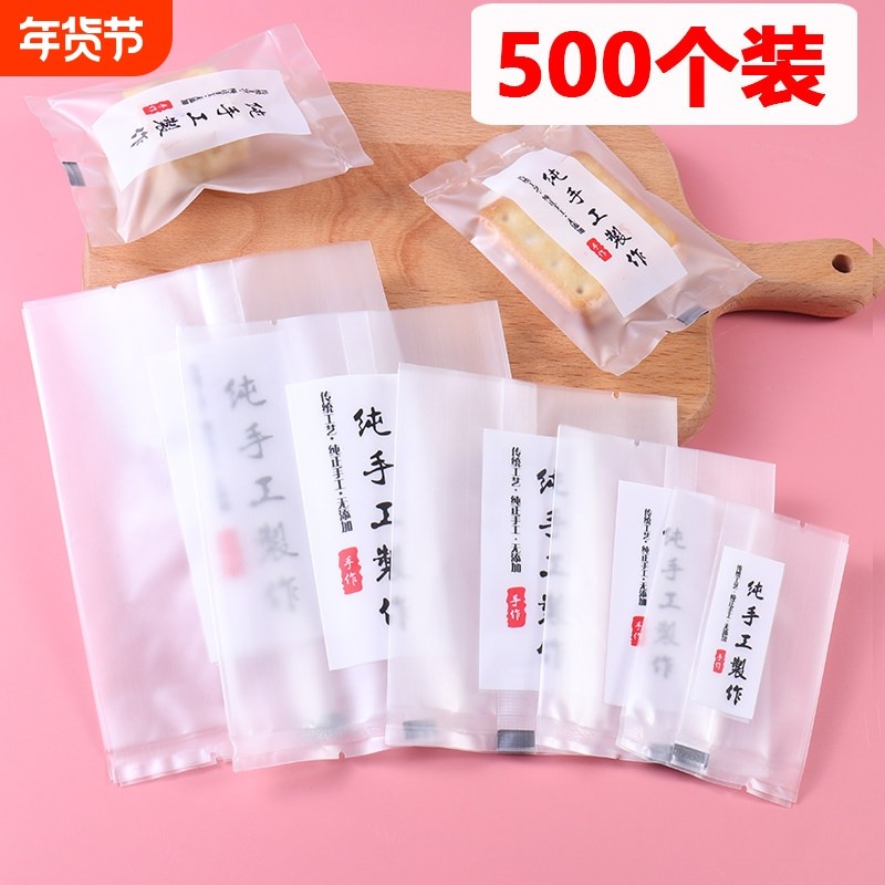 饼干袋半透明磨砂机封月饼包装袋烘焙点心蛋黄酥牛轧饼雪花酥袋子