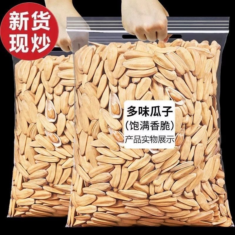 新货打手瓜子古法五香葵瓜子炒货休闲零食批发价袋装净重500g
