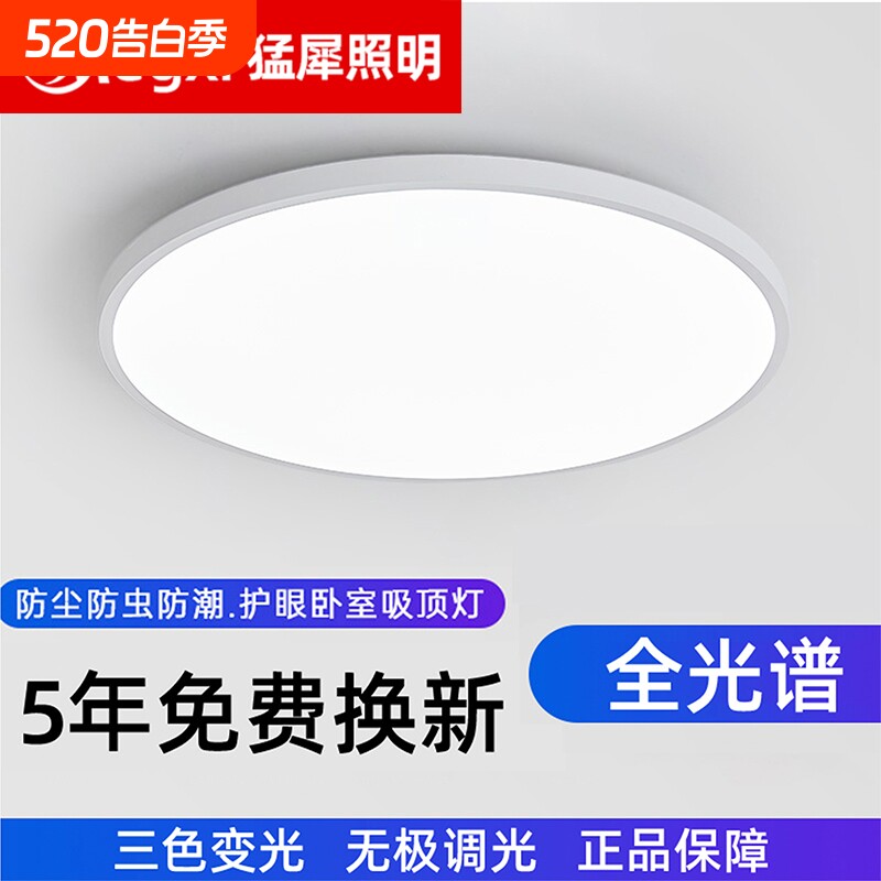 客厅灯具餐厅超亮LED三防吸顶灯防水卫生间阳台卧室灯过道走廊灯
