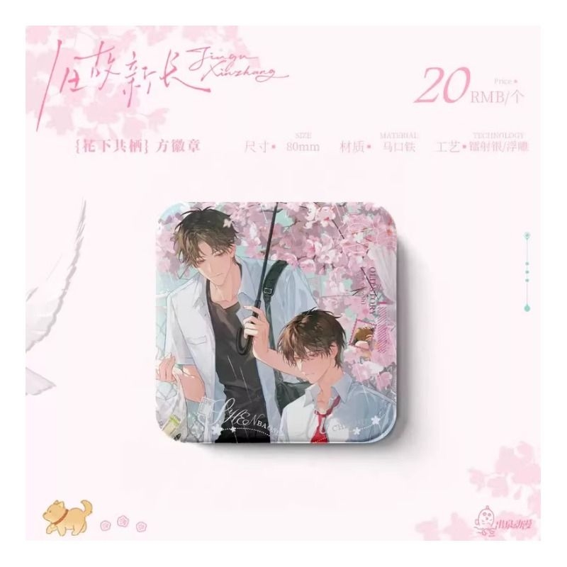 小说be狂魔求生系统许其琛夏知许亚克力砖流沙麻将桌面摆件立牌女