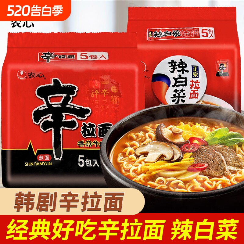农心辛拉面韩式泡面方便面120g多袋装汤面辣白菜宿舍经典口味实惠
