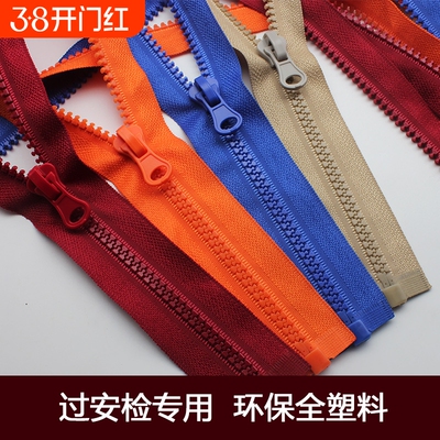 全塑料拉链过安检消磁工作服自锁