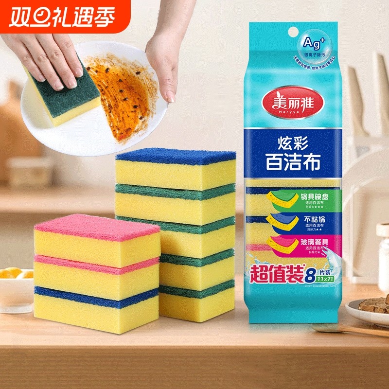 美丽雅百洁布厨房专用家用洗碗海绵擦不易粘油清洁刷锅海绵块双面