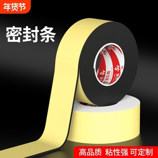防火门密封条EVA海绵单面胶带防撞防震缓冲泡棉泡沫条高粘度强力门窗隔音降噪棉防水自粘带背胶电池减震棉