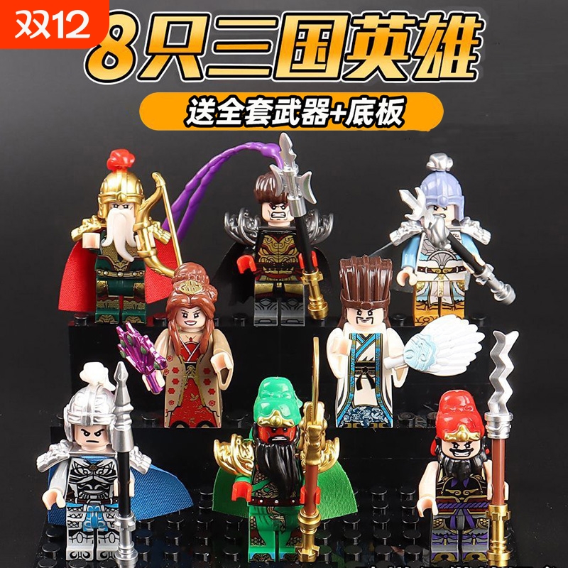 三国小侠系列积木人仔第三方拼装人偶曹操关羽吕布男孩玩具2026新