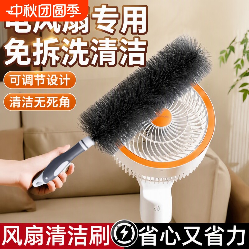 【家用好物】风扇清洁刷免拆洗