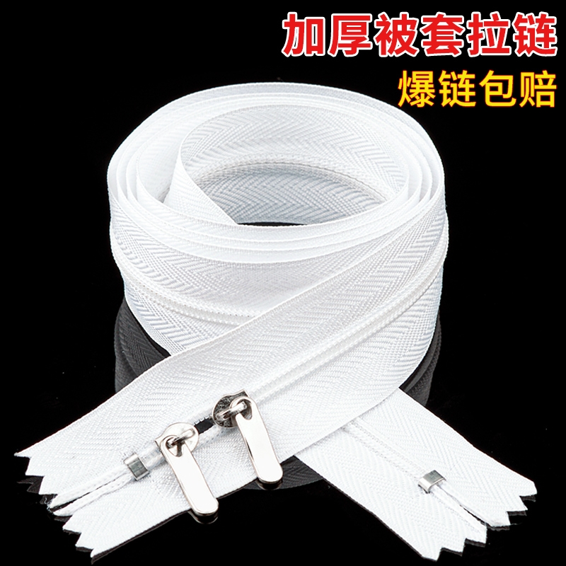 被套长拉链配件|超6000次加购