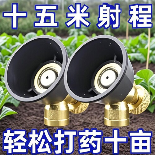 新型打药喷头农用黑旋风雾化可调节高压水枪喷头防风机动超细喷雾