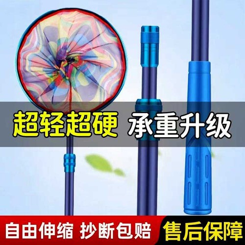 亿战狮碳素伸缩儿童抄网捞小鱼