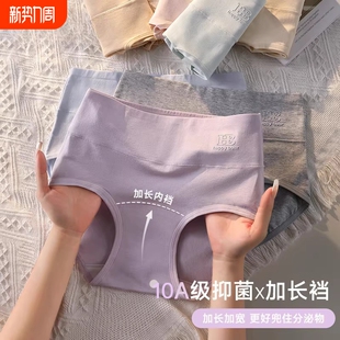 胖MM2026年新款 高腰收腹内裤 女纯棉A级抑菌加长全棉裆包臀大码