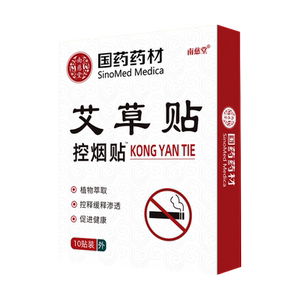 国药集团戒烟神器正品戒烟贴戒烟糖替代零食随身代替品控烟保健贴