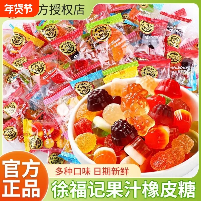 徐福记橡皮糖QQ糖水果汁味软糖新年货结婚喜糖混合散装儿童小零食,零食/坚果/特产,软糖/果味糖/凝胶糖果,淘宝优惠券,粉丝福利购,淘宝优惠卷