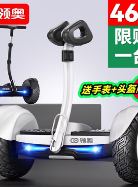 【旗舰正品】领奥新款智能平衡车