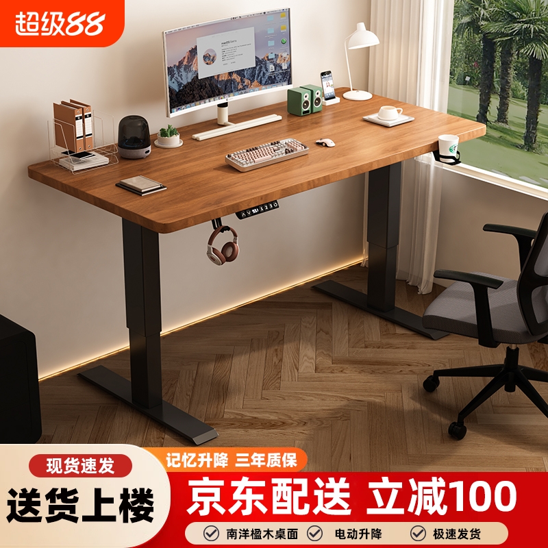 实木电动升降桌电脑桌学习桌书桌家用办公桌电竞桌子可升降工作台