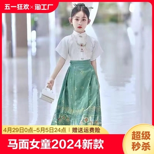 儿童汉服套装 古装 中国风改良夏季 明制夏款 短袖 女童马面裙2024新款