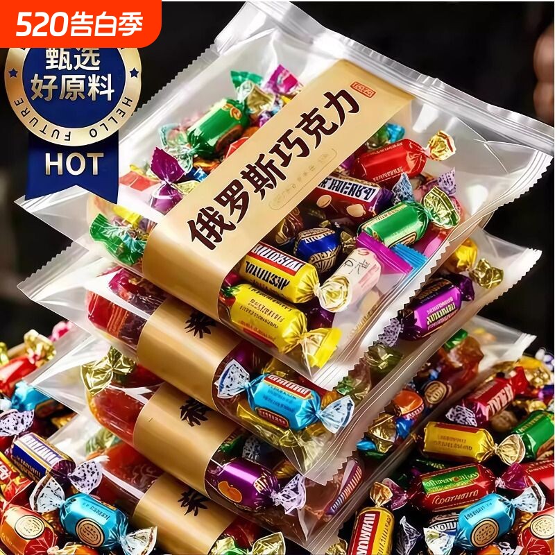 央！俄罗斯巧克力风味混合糖果官方旗舰店紫皮糖包喜糖年货结婚