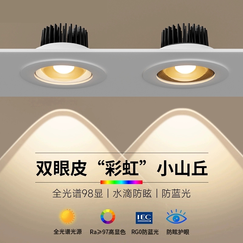 三色变光嵌入式COB筒灯防水