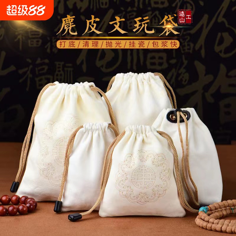 麂皮文玩袋鹿皮袋子盘珠串玩麂皮手套星月核桃葫芦抛光布包浆通用
