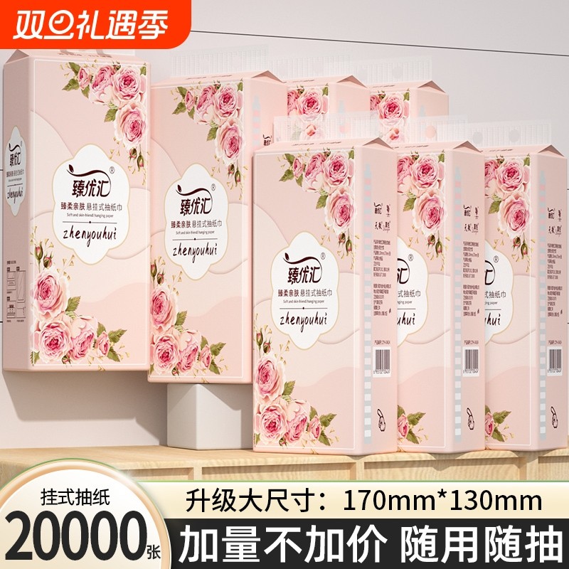 【工厂直发】20大提20000张抽纸