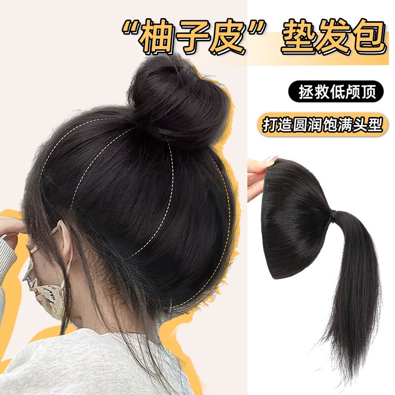 柚子皮高颅顶抖音爆款丸子头假发女垫发包仿真增发量盘发神器发圈